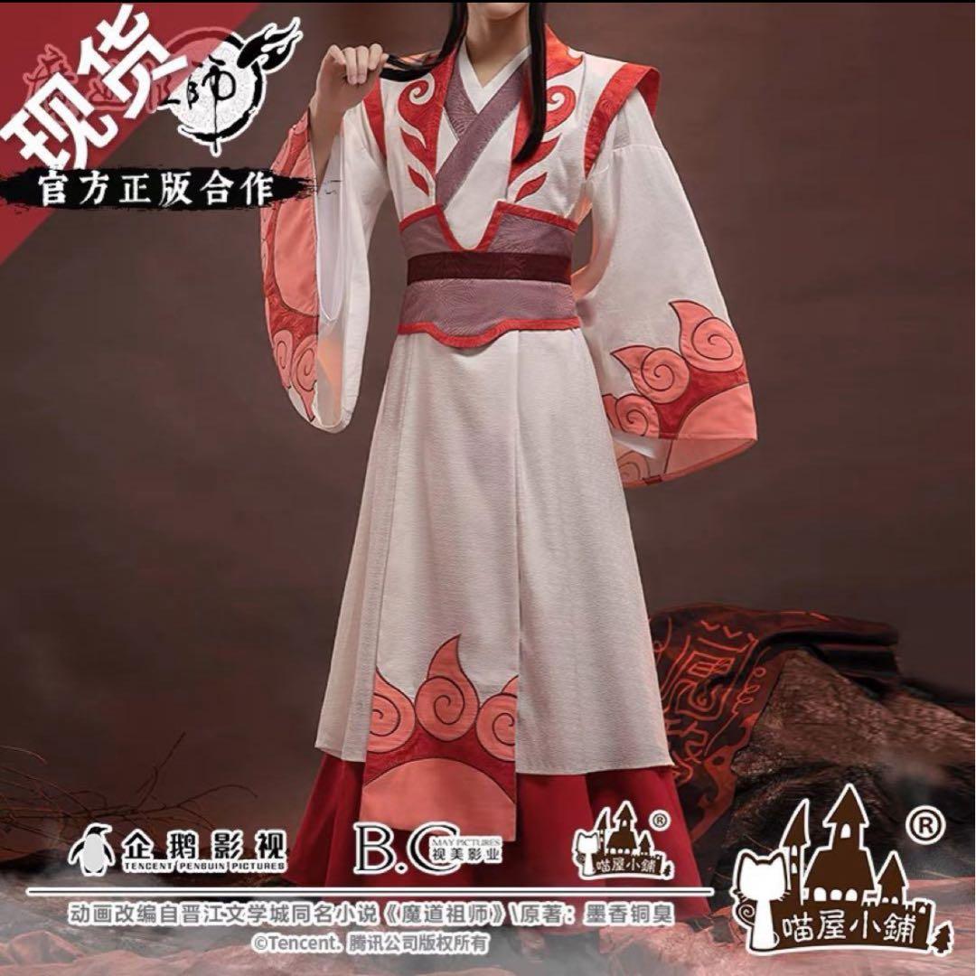 【中国公式】魔道祖師 溫寧 コスプレ衣装 Lサイズ 新品未使用 猫屋小铺