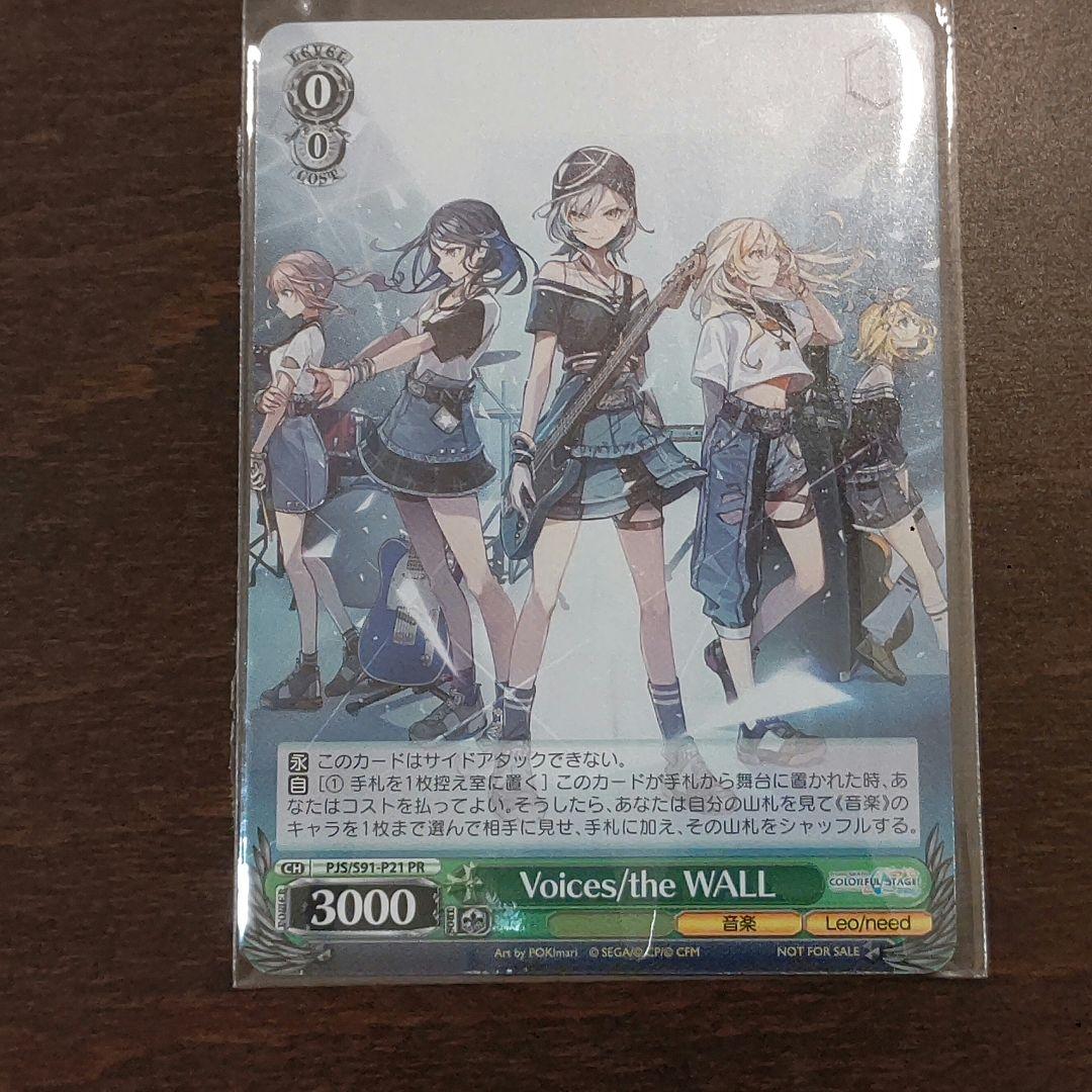 ★決算特価商品★ プロセカ メルカリ - ヴァイスシュヴァルツ特製PRカード CD特典 ヴァイスシュヴァルツ