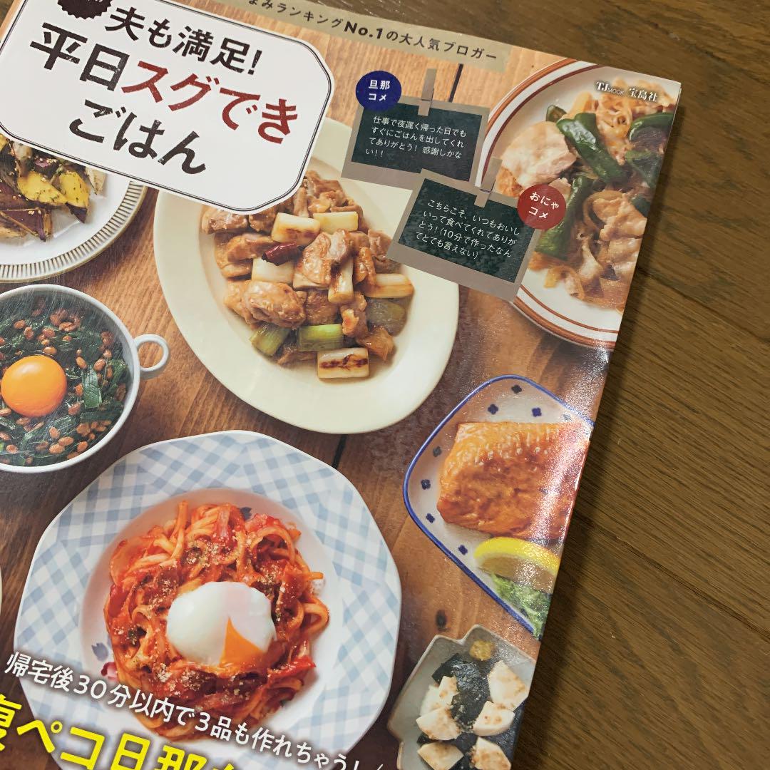 メルカリ おにゃの夫も満足 平日スグできごはん 腹ペコ旦那をだまらせるうますぎな手抜きご 住まい 暮らし 子育て 800 中古や未使用のフリマ メルカリ おにゃの夫も満足 平日スグできごはん 腹ペコ旦那をだまらせるうますぎな手抜きご 住まい 暮らし 子育て 800 中古や未使用のフリマ
