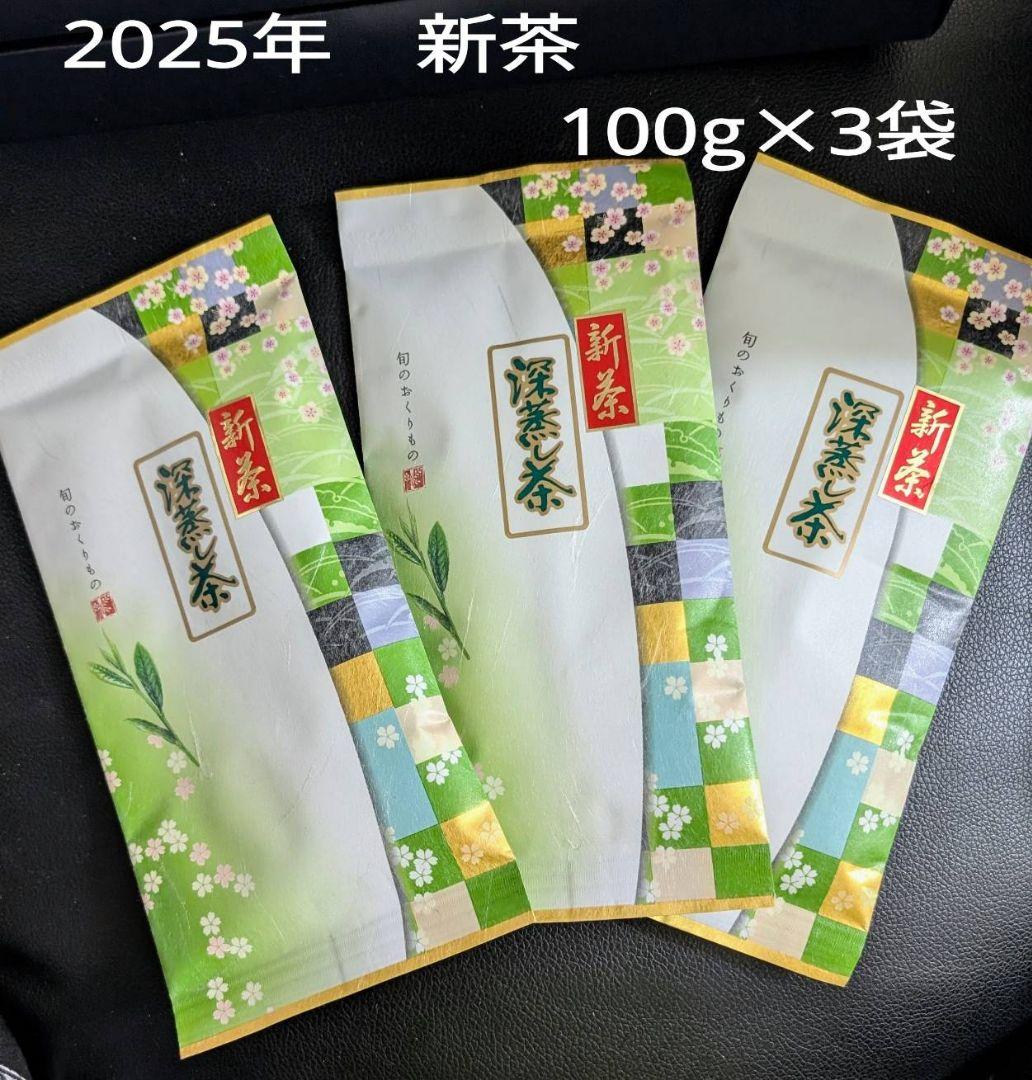 2025年 静岡県産 新茶 100g×30袋 売れ筋・人気アイテム 商品 静岡県産 2025年 新茶 新茶5 2025