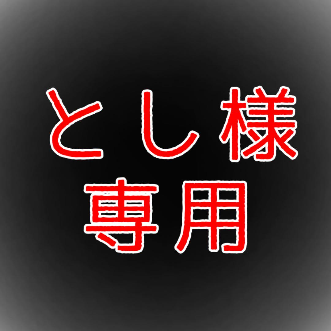 とし様専用 裁断済 宇宙兄弟