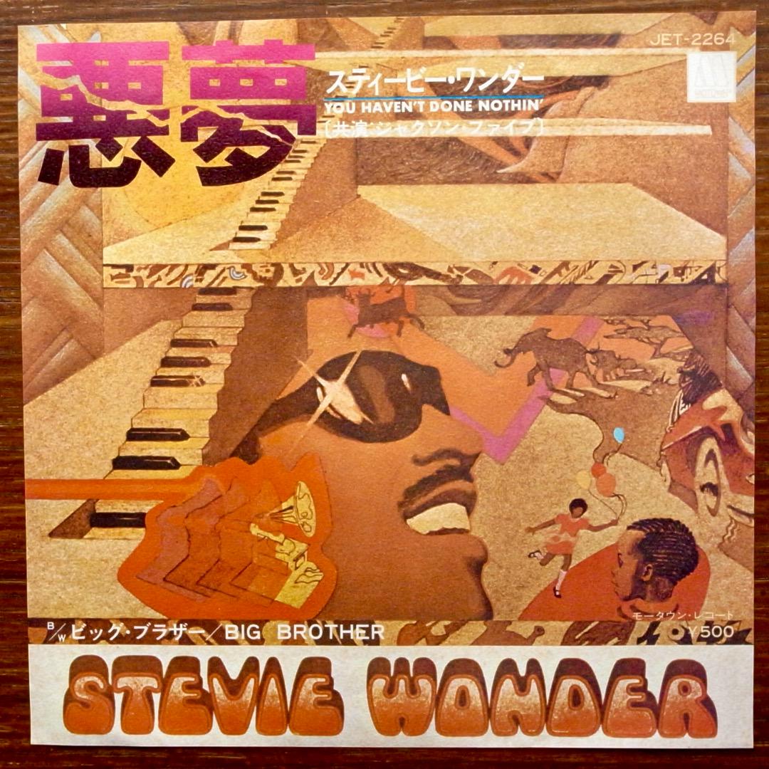 スティービー•ワンダー☆IN SQUARE CIRCLE☆見本盤LPレコード