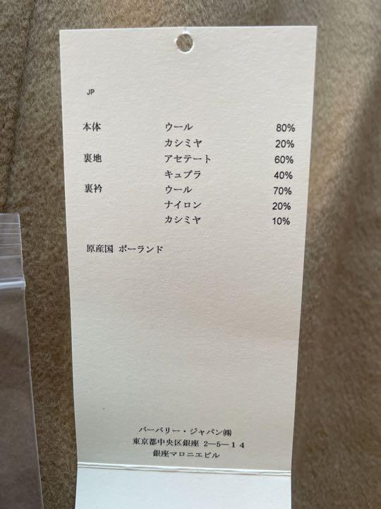 バーバリー　Burberry カシミヤ混ウールコート