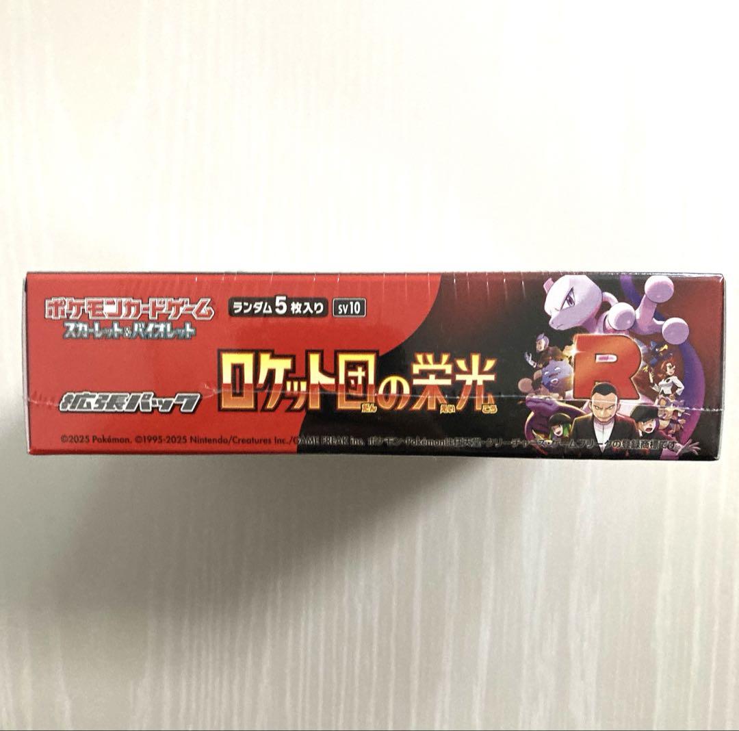 【新品未開封】 ロケット団の栄光 1BOX シュリンク付き ポケモンカード