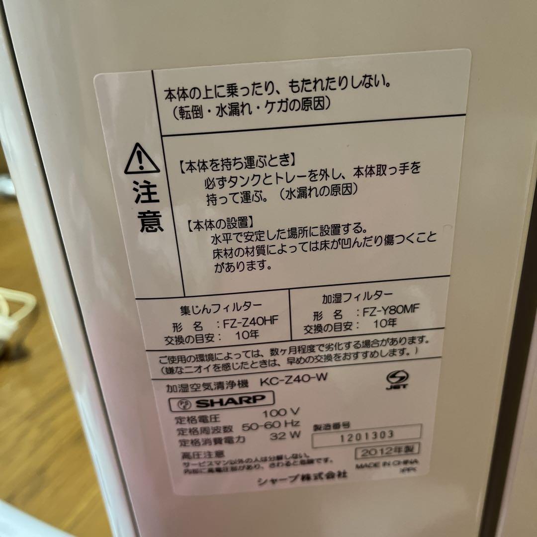 【中古】プラズマクラスター KC-Z40 SHARP