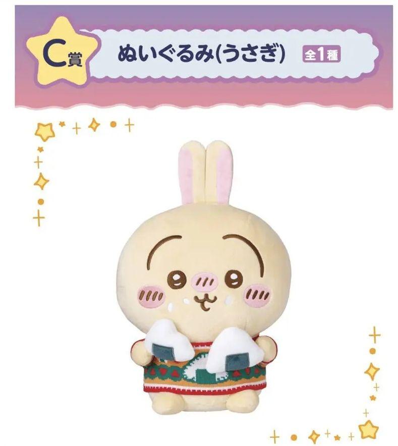 Amazon.co.jp: ちいかわ エニマイくじ B賞 ぬいぐるみ ハチワレ