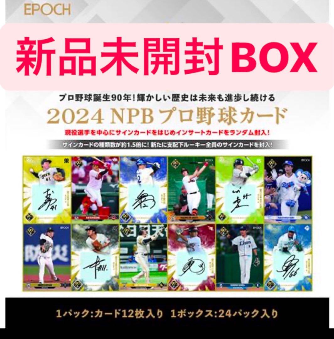 【新品未開封BOX】EPOCH NPB 2024 佐々木朗希 イチロー 王貞治