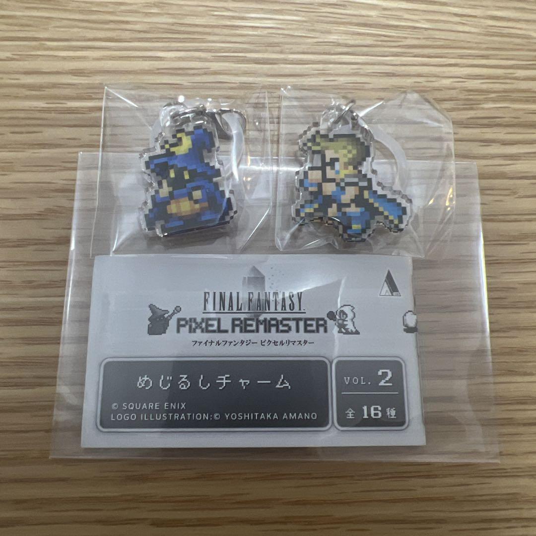 ファイナルファンタジー ピクセルリマスター めじるしチャーム