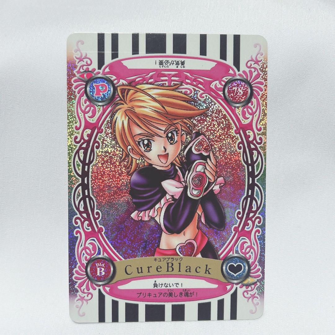 ふたりはプリキュア カードコミューン カード キュアブラック 美