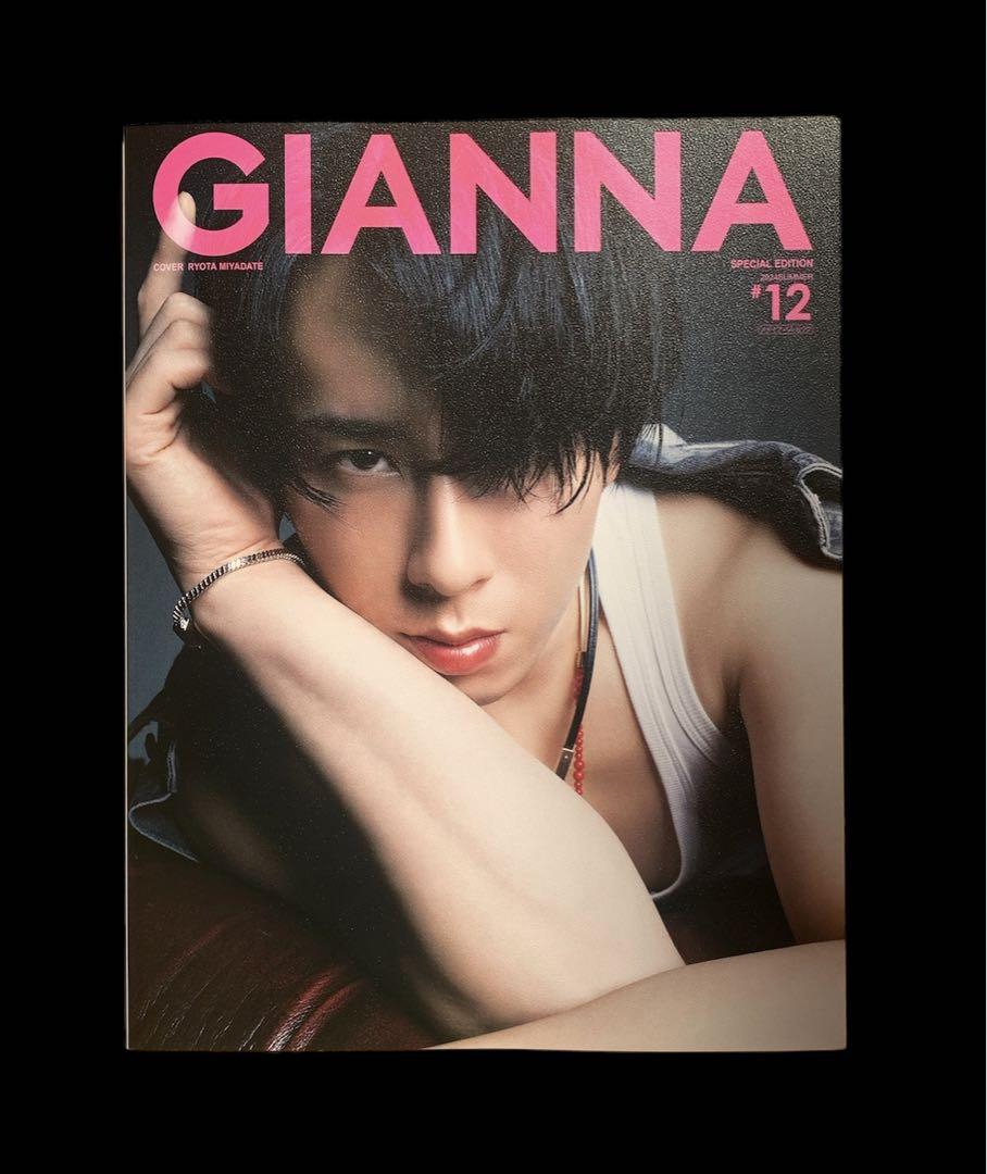 GIANNA ジェンナ 宮舘涼太 #12 新品未読品 アウトレット ショップ 通販本・雑誌・漫画 - GIANNA(ジェンナ