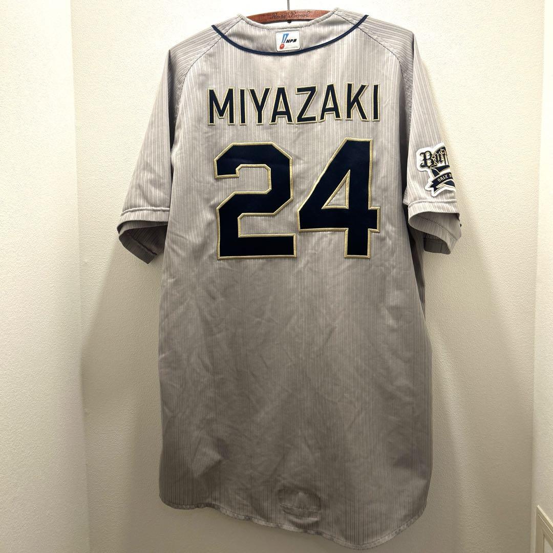 【値下げしました】オリックス バファローズ 宮崎祐樹 選手 ユニフォーム 実使用