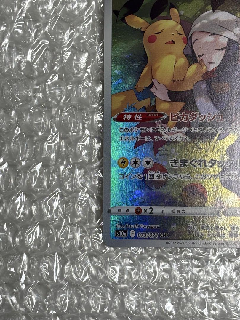 ポケモンカード ピカチュウ プロモカード 2枚セット