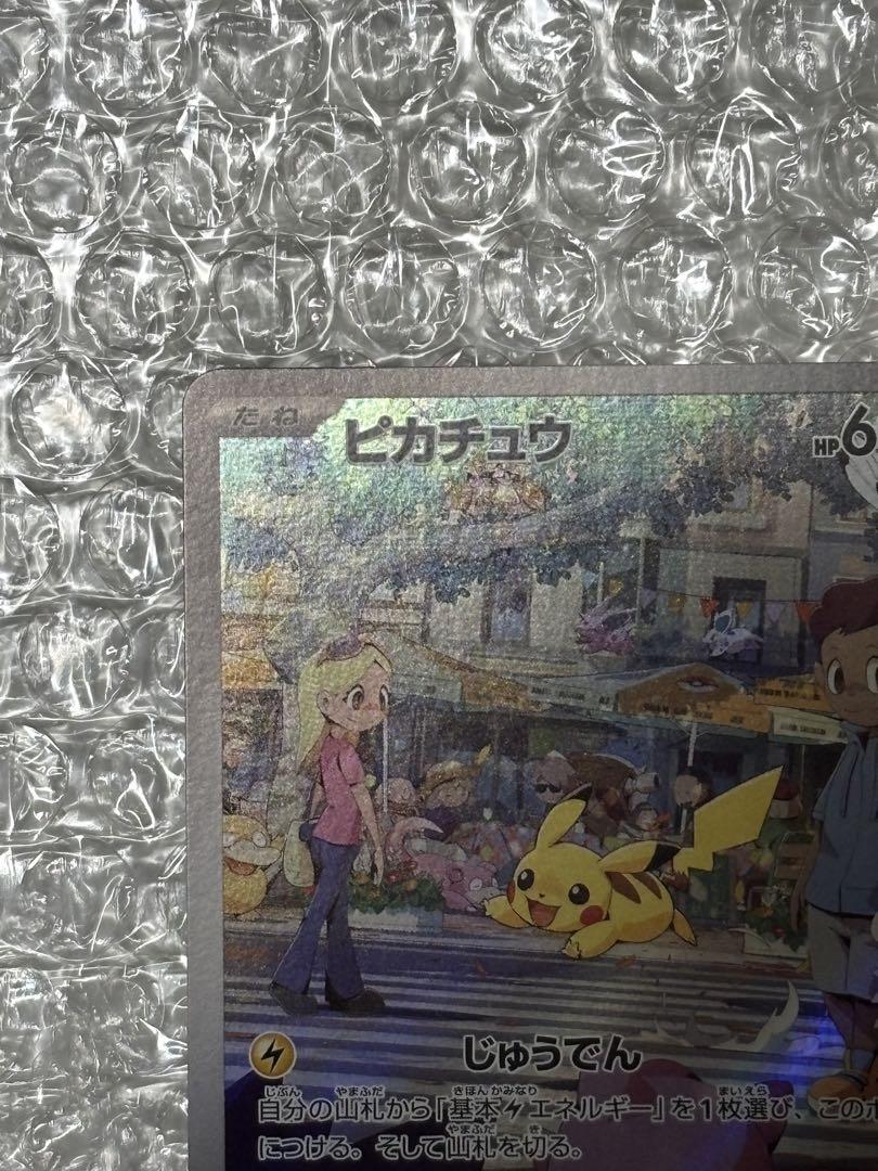 ポケモンカード ピカチュウ プロモカード 2枚セット