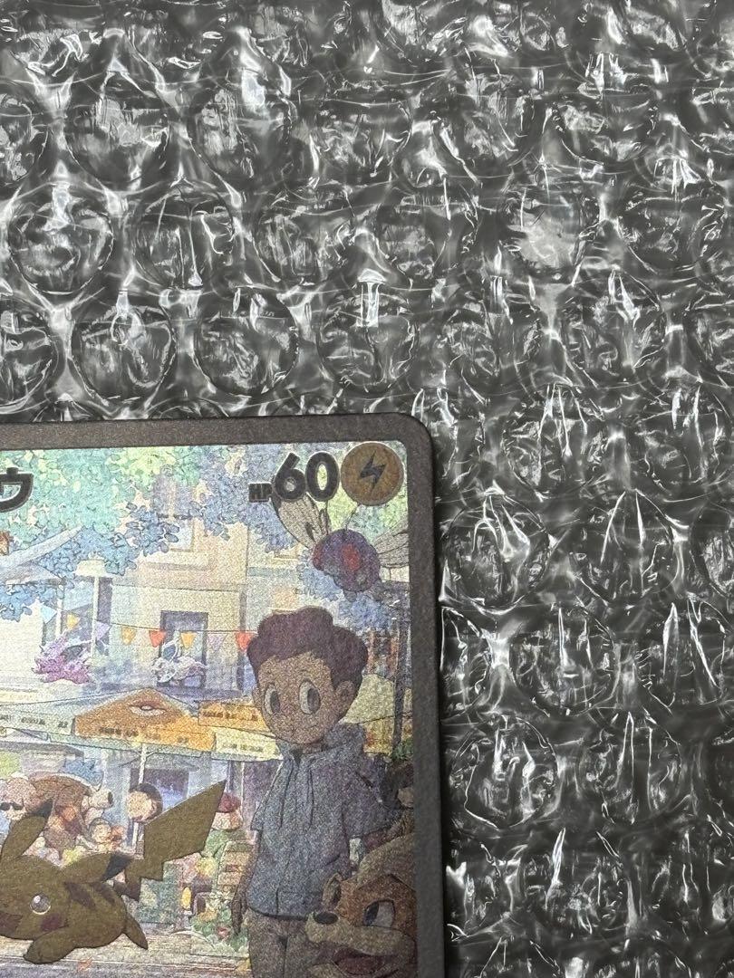 ポケモンカード ピカチュウ プロモカード 2枚セット