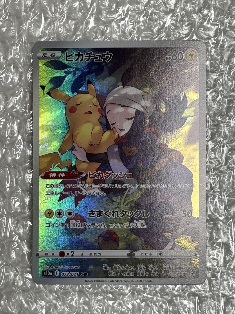 ポケモンカード ピカチュウ プロモカード 2枚セット