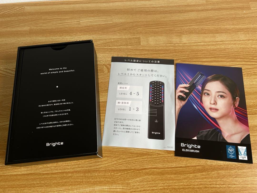 Brighteエレキブラシ 美品 未開封ローション付き