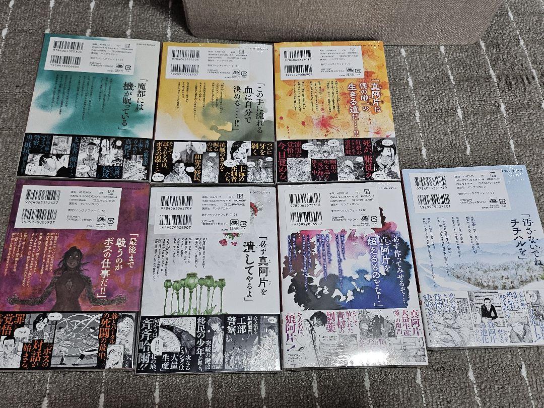 全巻初版・帯付】満州アヘンスクワッド 1-18巻（最新刊）