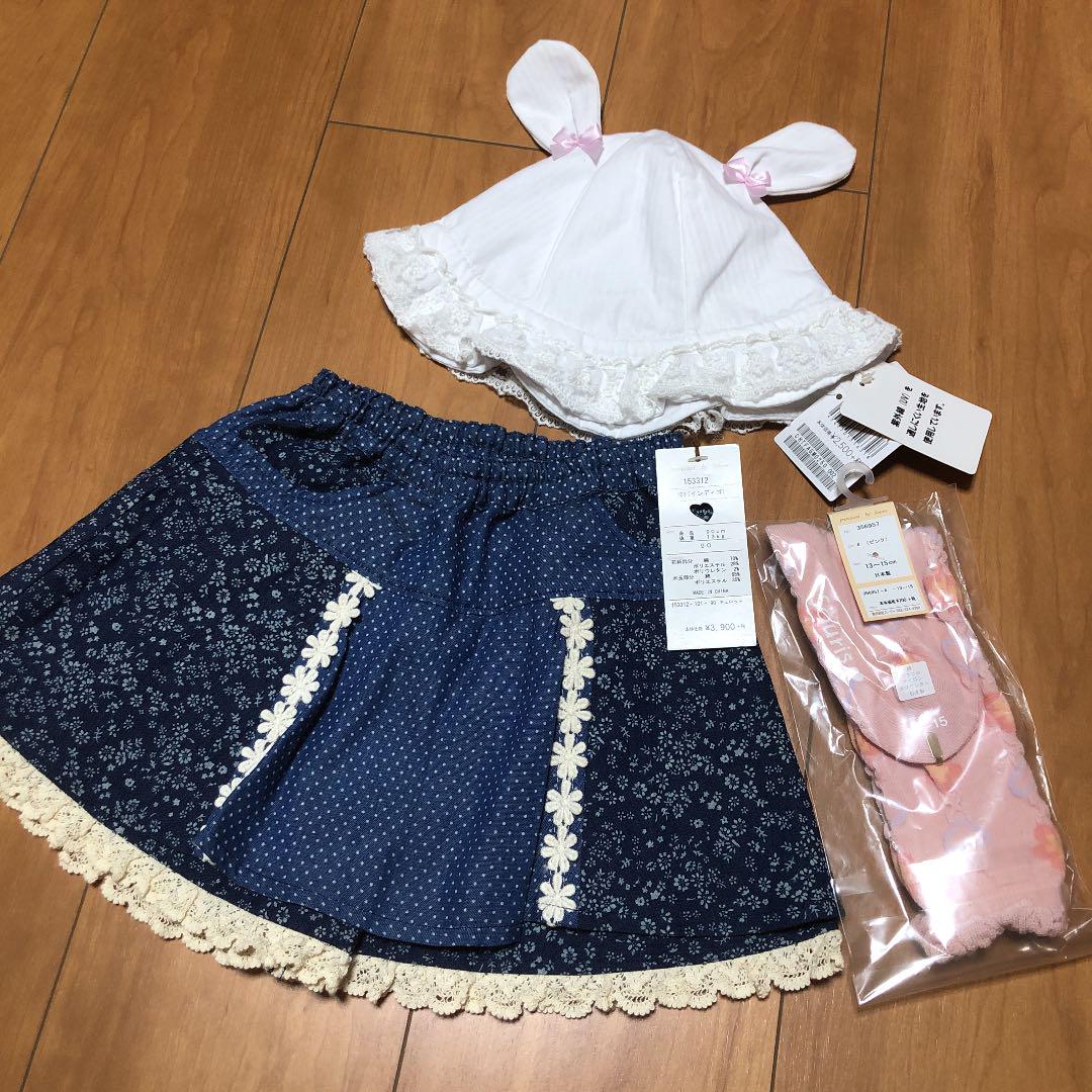 女の子 スカート、帽子、靴下の3点セット