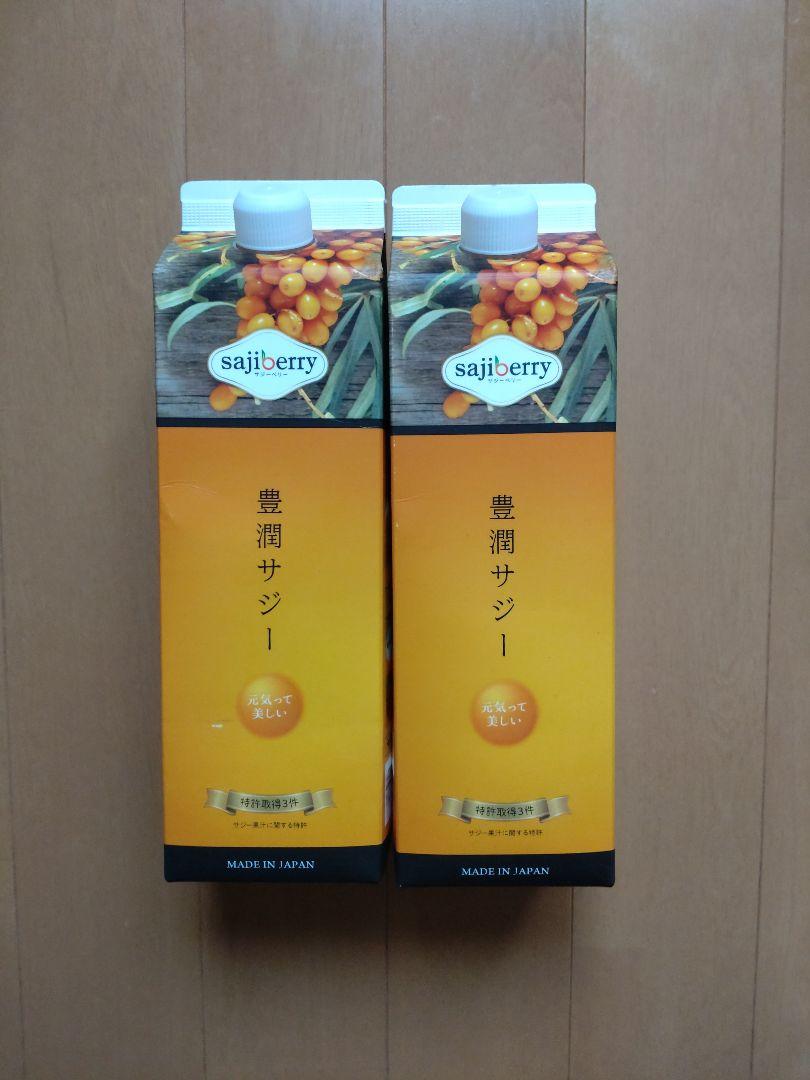 sajiberry 豊潤サジー 1000ml 2本セット
