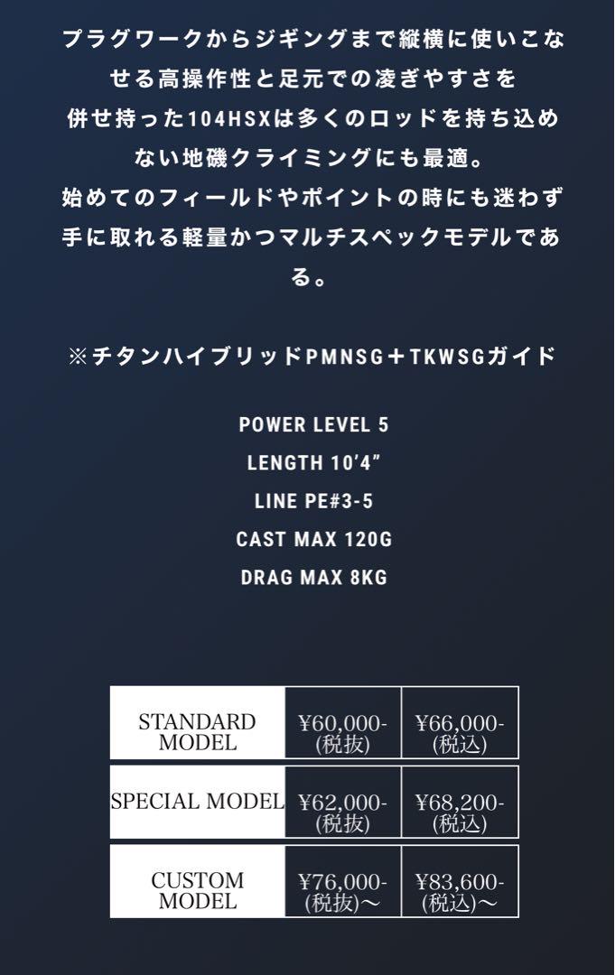 MCワークス　ワイルドブレーカー104HSX