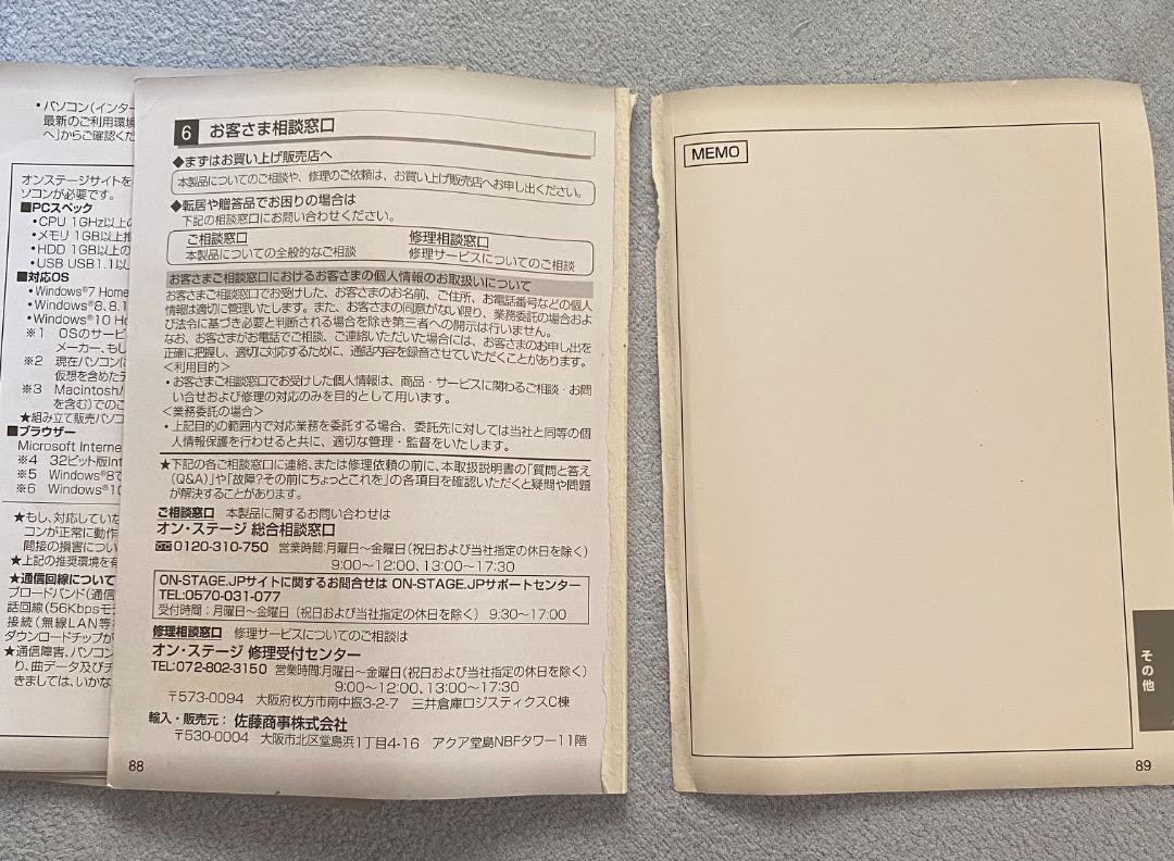 美品　On stage カラオケ オンステージ　pk-84 800曲本体内蔵 On stage PK-84 カラオケ オンステージ 800曲本体内蔵 - メルカリ