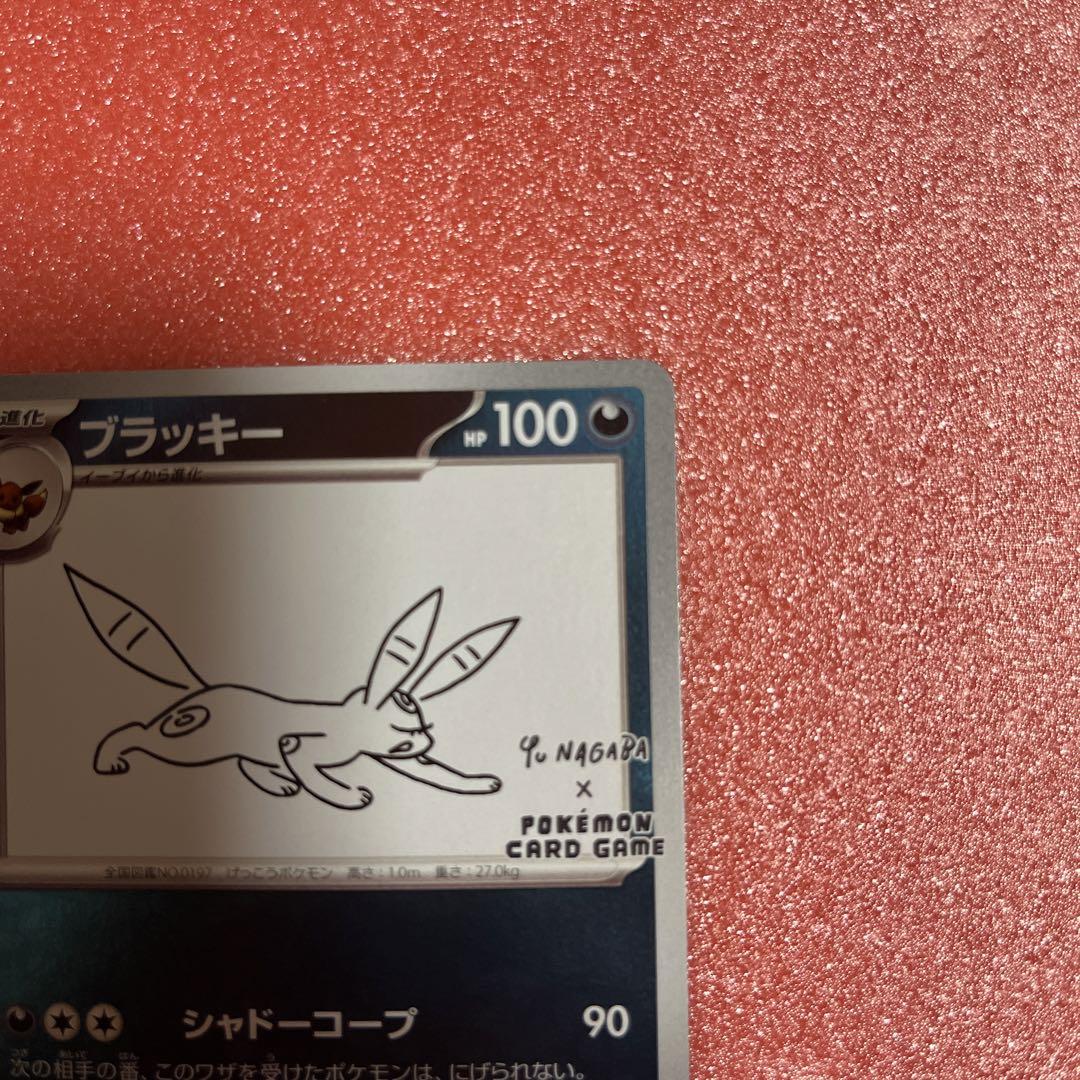 ポケモン　ブラッキー　長場　プロモ　nagaba ナガバ