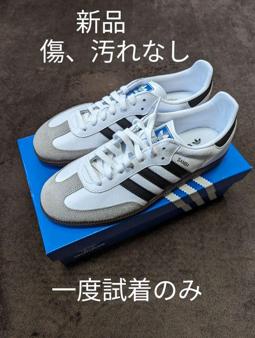 adidas　サンバOG ホワイト27.5cm