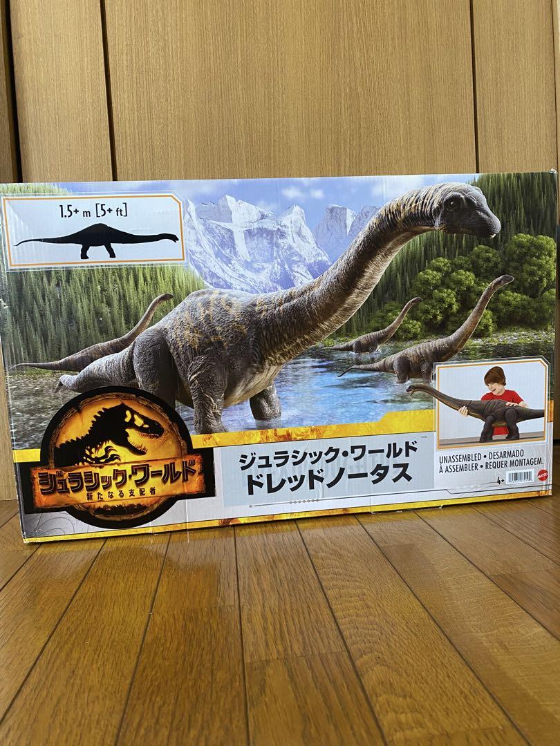 ジュラシックワールド☆マテル☆ドレッドノータス☆フィギュア