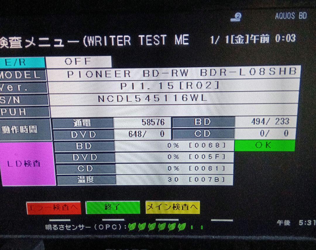 SHARP AQUOSブルーレイ BD-W1500 HDD新品交換第11弾