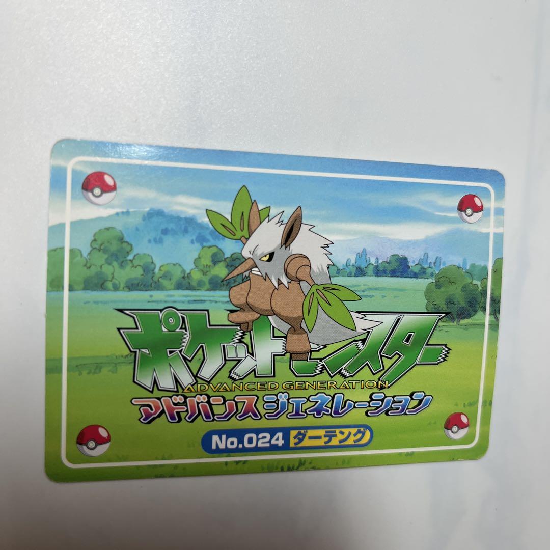 ポケモンアニメ版トップサン ダーテング3Dカード アドバンス