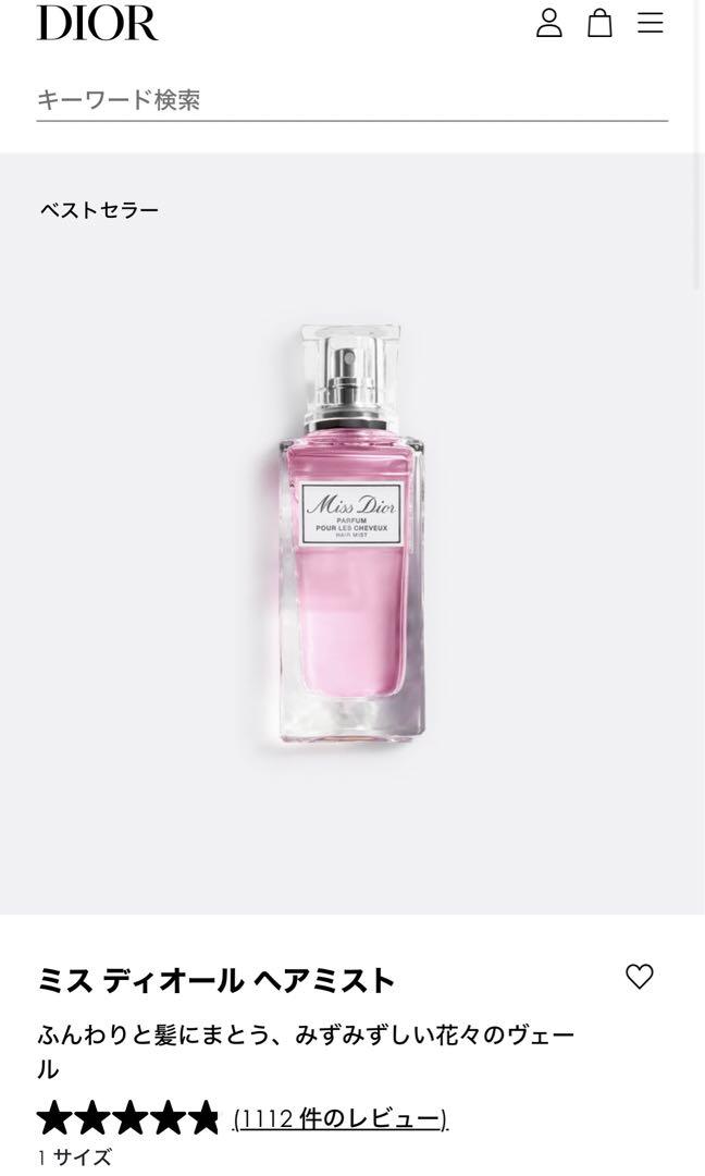 ミスディオールヘアミスト30ml