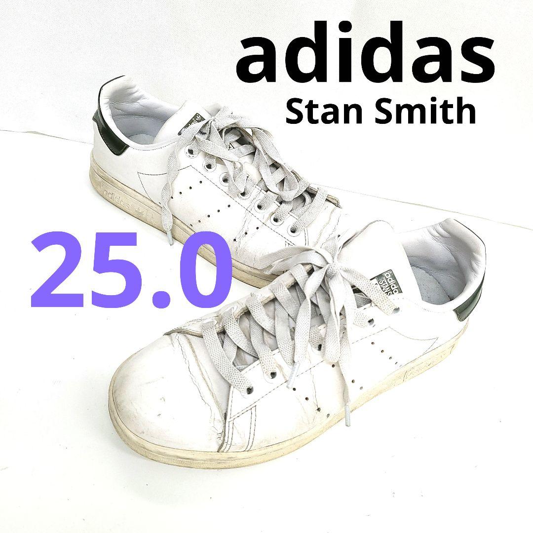アディダス　adidas Stan Smith 25サイズ　メタリック
