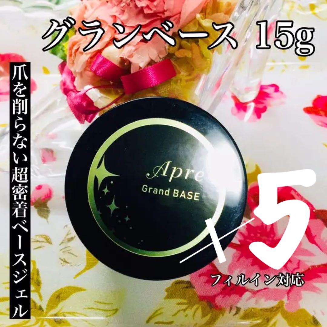 同梱ok グランベース 15g フィルイン対応 ベースジェル ネイル メルカリ