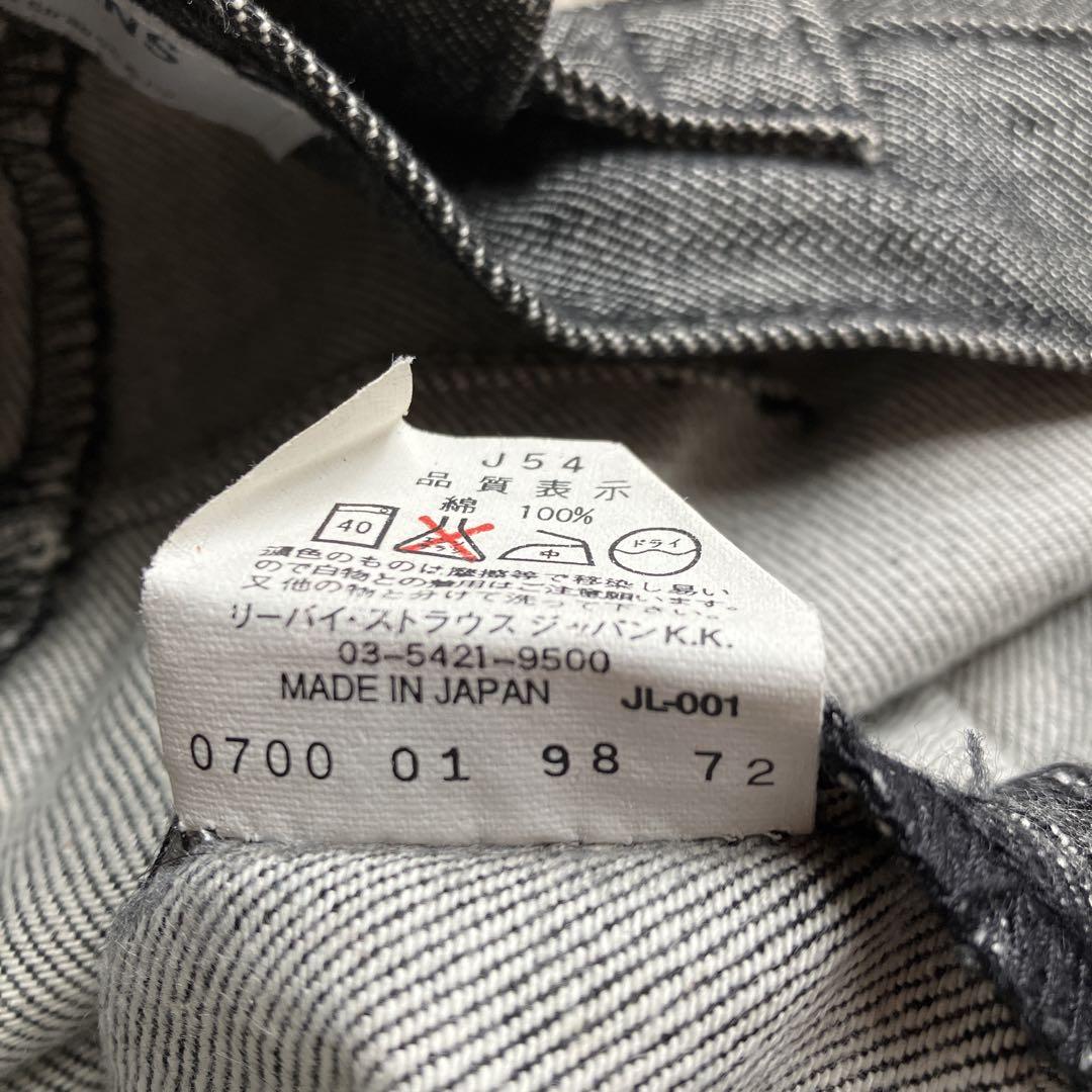 リーバイス ENGINEERED JEANS LOOSE 31 立体裁断 3D