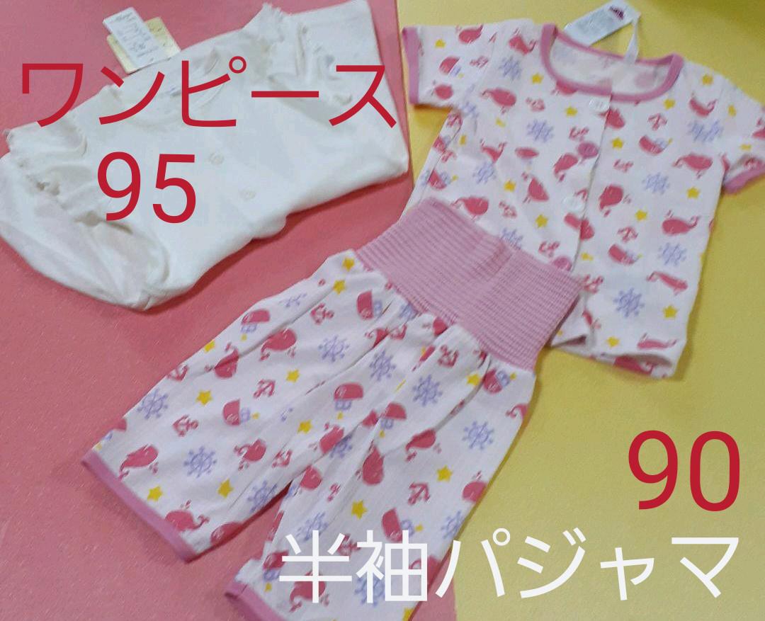 キッズ 女の子 半袖パジャマ90とワンピース95 - メルカリ キッズ 女の子 半袖パジャマ90とワンピース95 - メルカリ
