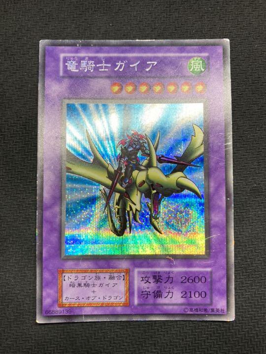 初期竜騎士ガイアセット 暗黒騎士ガイア DYx4v-m97788886712 カースオブドラゴン 100%新品