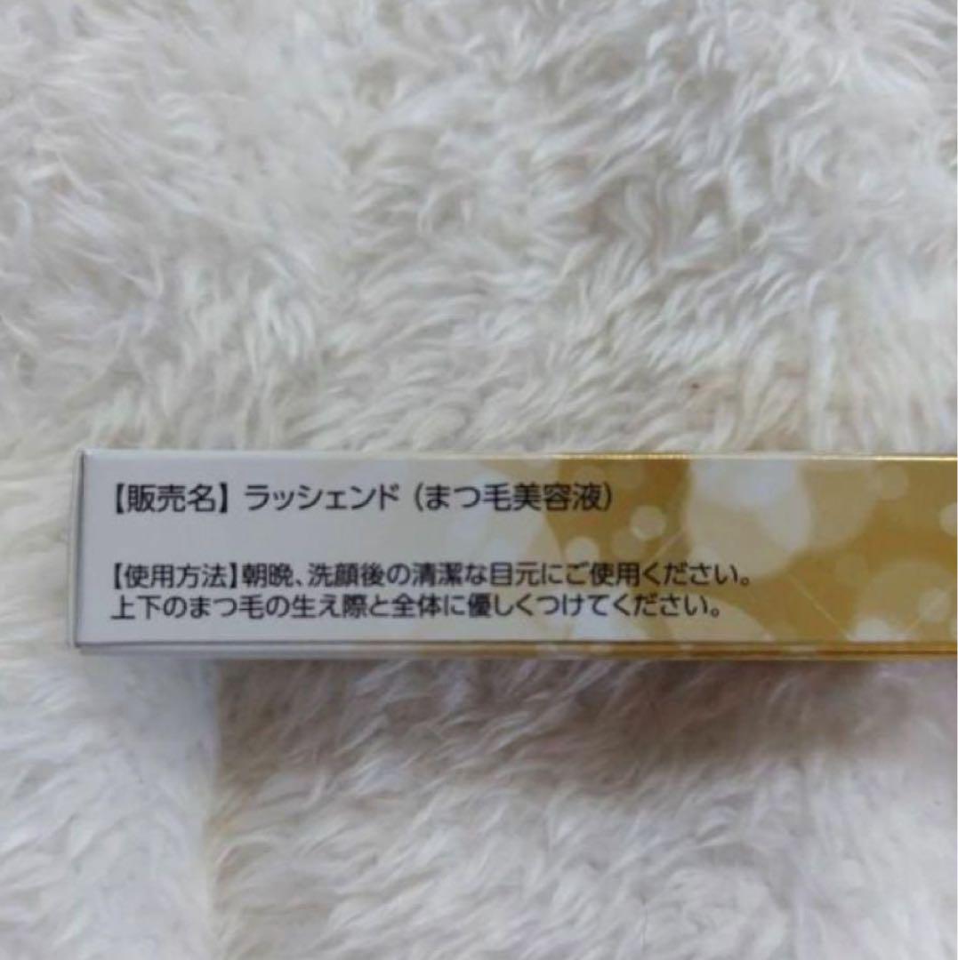 新品未使用 ラッシェンド Lashcend まつげ美容液 10本セット
