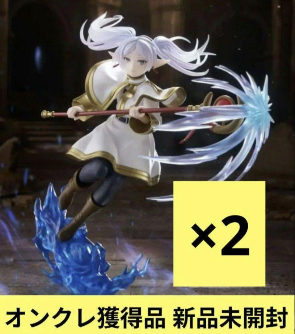 オンクレ獲得品『葬送のフリーレン』 AMP＋ フリーレン フィギュア 2個 ②