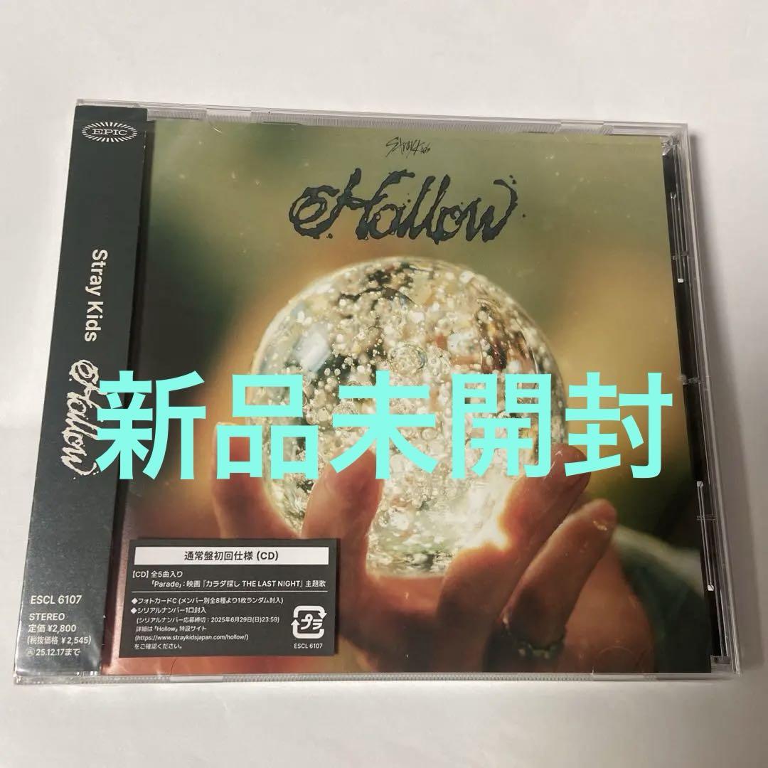 Stray Kids Hollow 通常盤 新品未開封 シリアル付き 1枚③