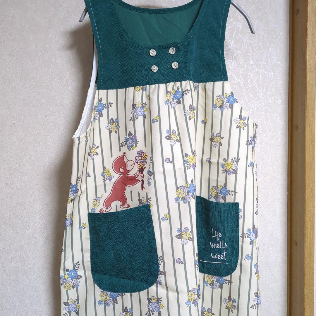 [新品未使用]おさるのジョージエプロン学研すてきな先生