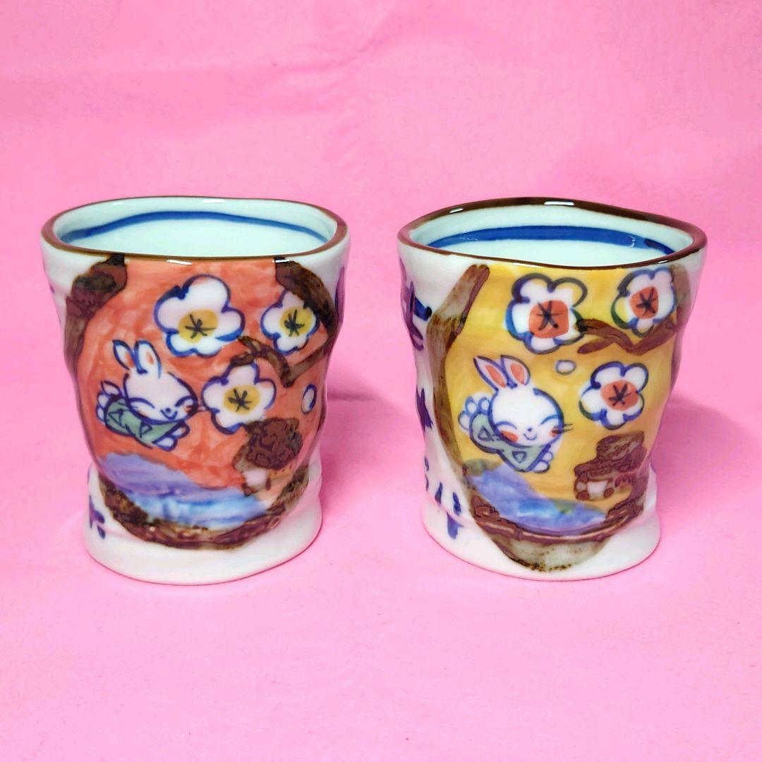 夕立窯 幸せうさぎ どすこいカップ 2客 - メルカリ
