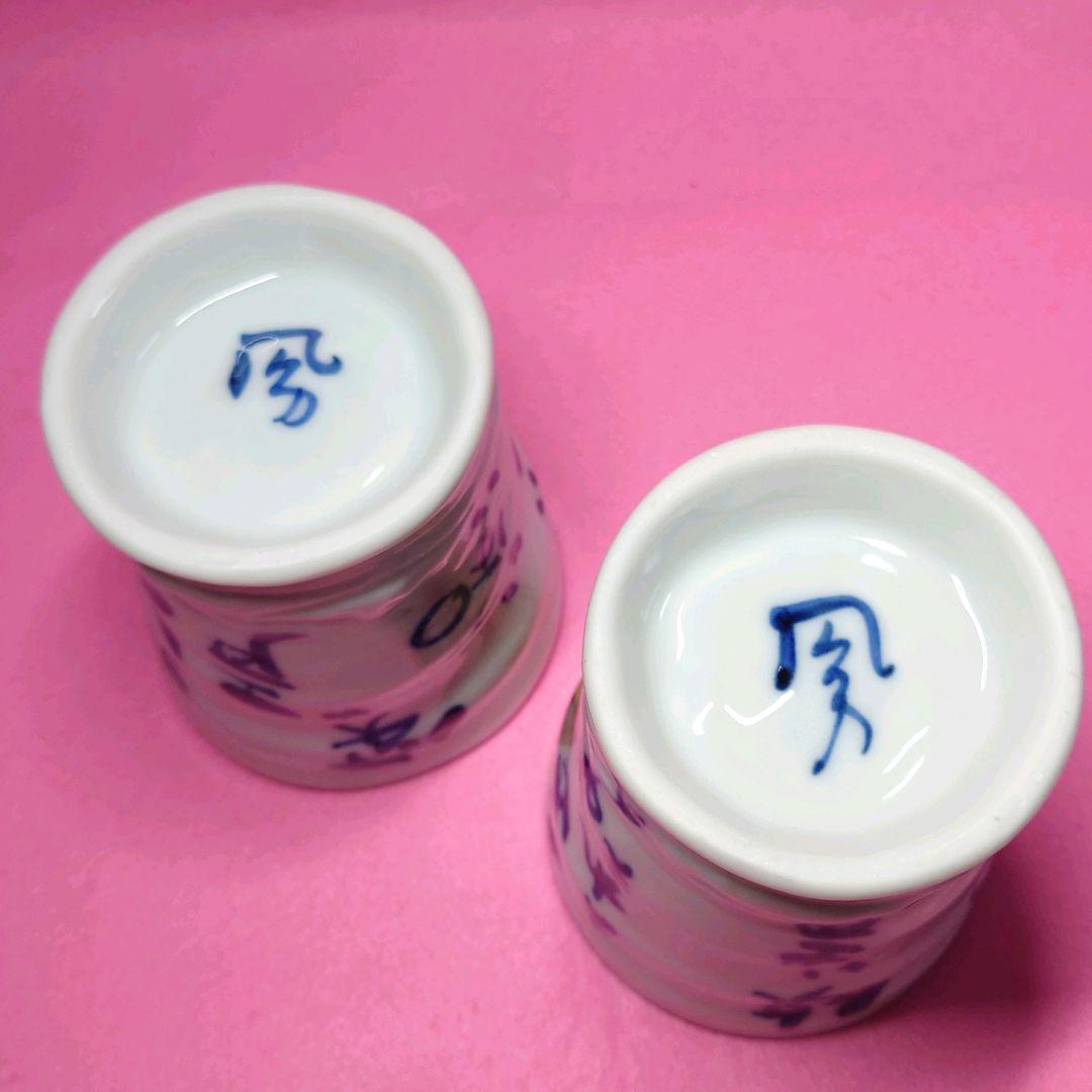 夕立窯 幸せうさぎ どすこいカップ 2客 - メルカリ