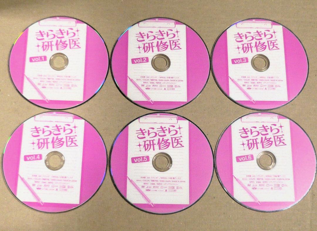 きらきら研修医 DVD-BOX〈6枚組〉原作本付き - メルカリ