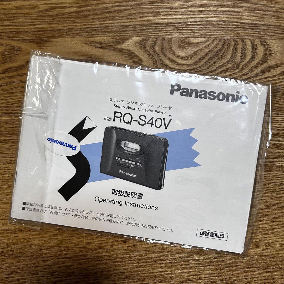 Panasonic ステレオ