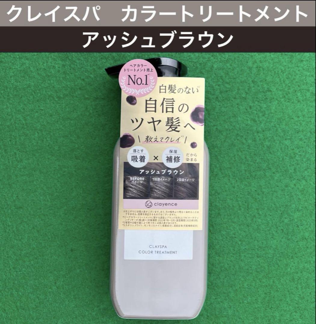 Amazon | CLAYENCE クレイエンス クレイスパ カラー