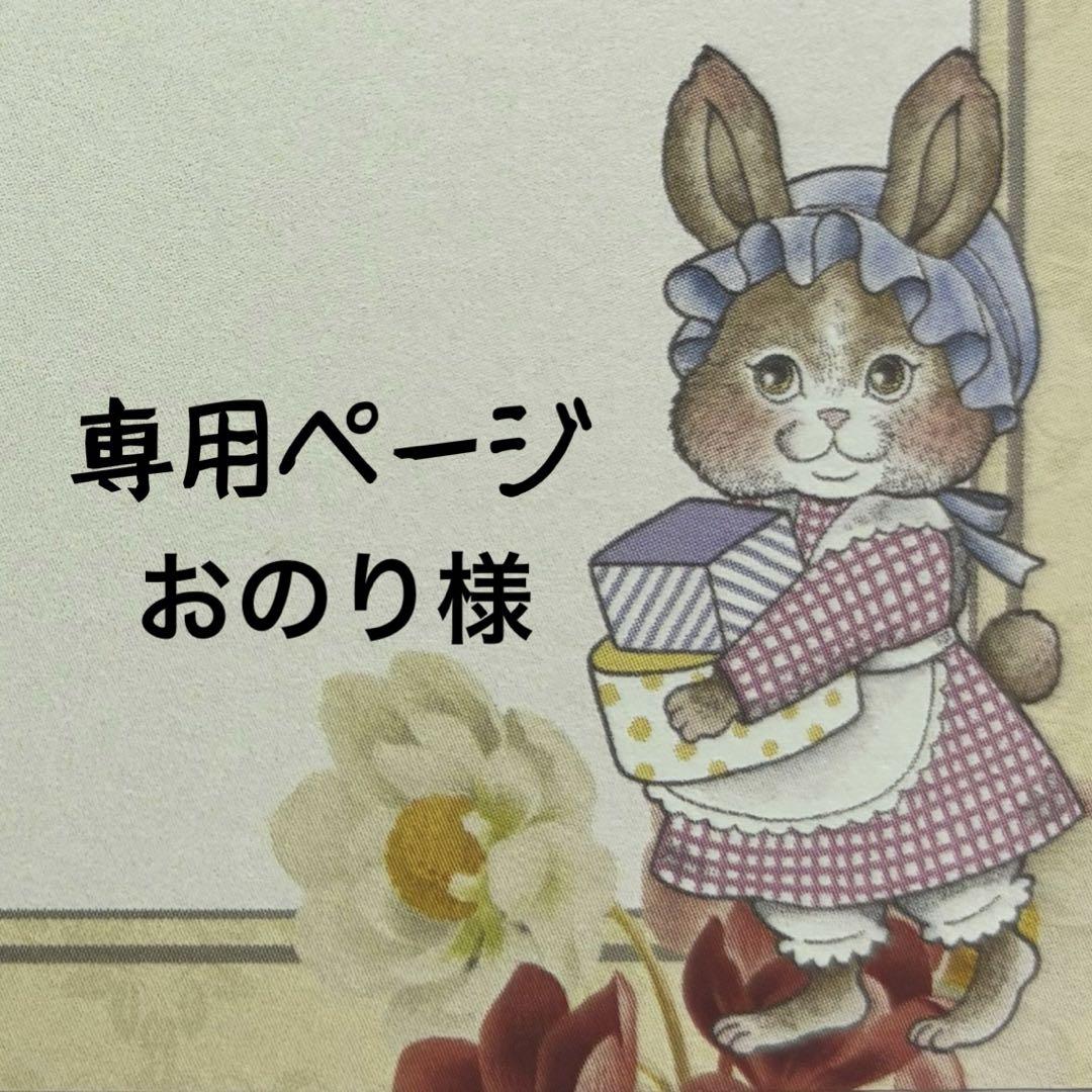 【おのり様専用】❤︎ジョリーフルール　コラージュコラージュ