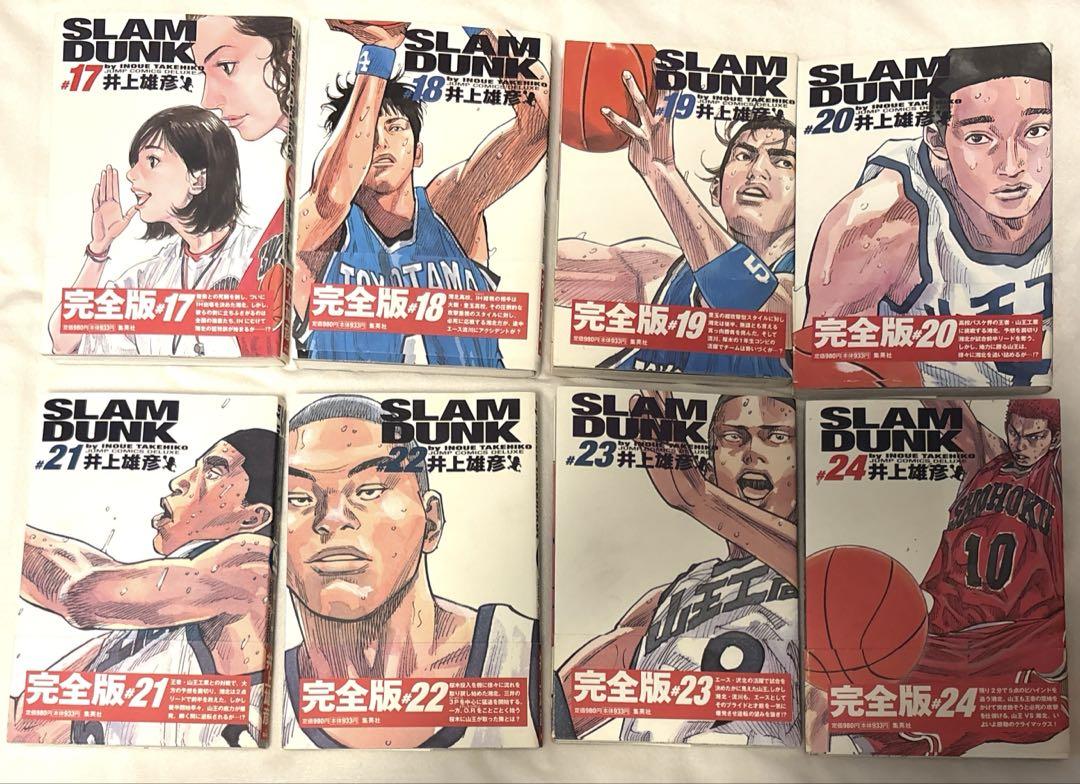 SLAM DUNK完全版◆全巻セット
