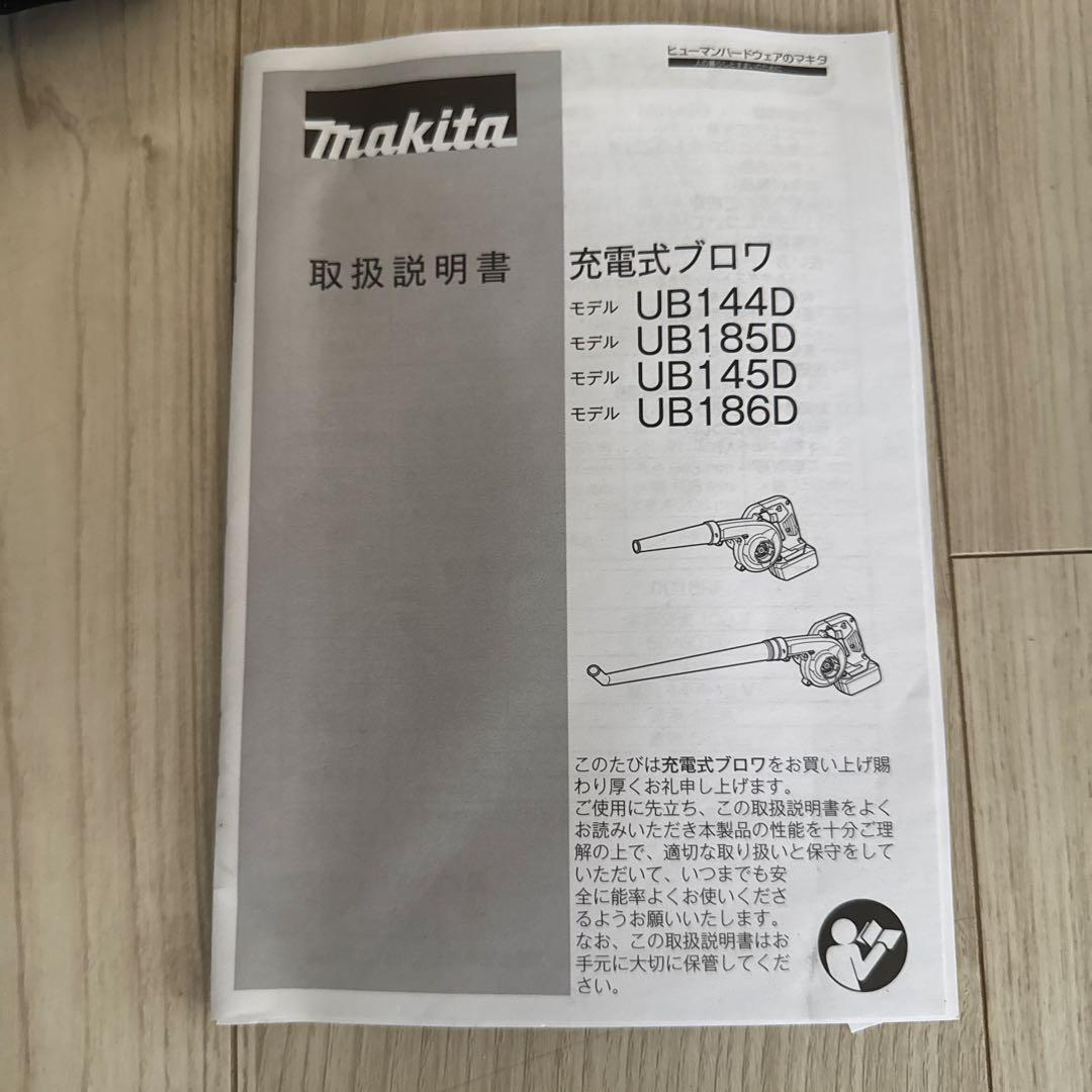 Makita 充電式ブロワ