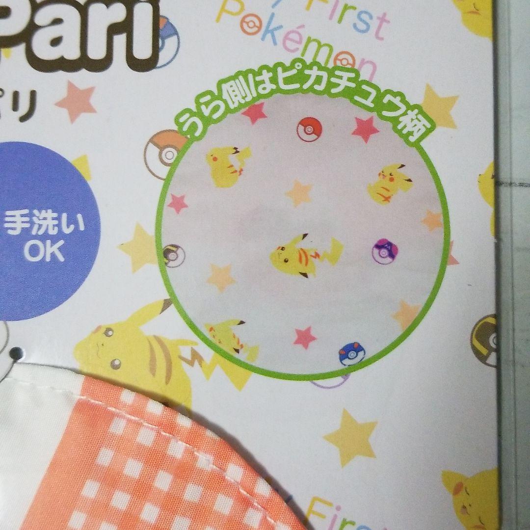 メルカリ ピカチュウparipari赤ちゃんねんね期の玩具 おもちゃ 600 中古や未使用のフリマ メルカリ ピカチュウparipari赤ちゃんねんね期の玩具 おもちゃ 600 中古や未使用のフリマ