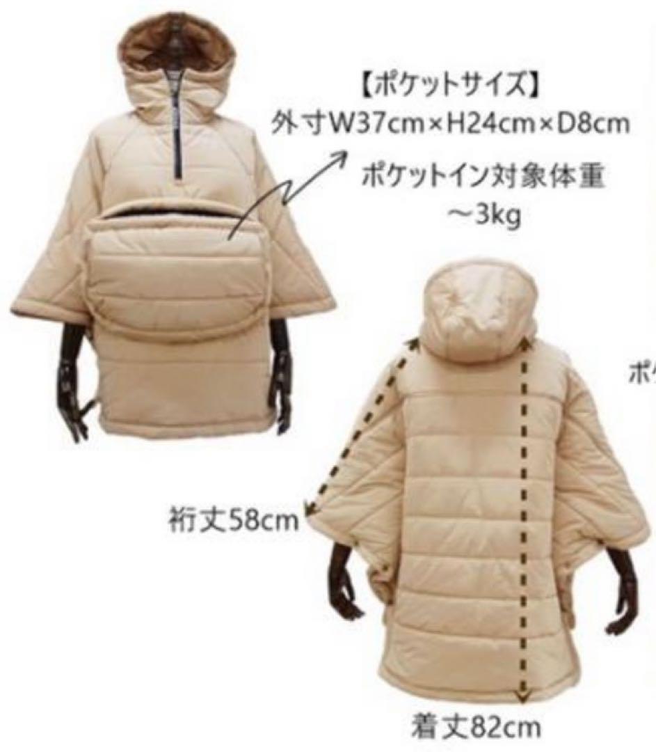 【美品】完売品　circus circus MOM PADDING PONCHO
